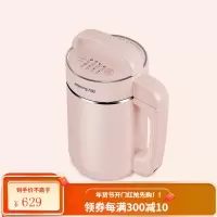 九阳豆浆机家用全自动多功能煮破壁免过滤小型 粉色