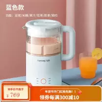 九阳迷你豆浆机家用小型全自动破壁免过滤煮正品旗舰单人 白色