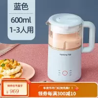 九阳迷你豆浆机家用小型破壁全自动免过滤单人正品 蓝色