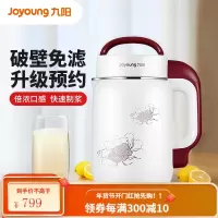 九阳豆浆机家用全自动大容量小型破壁免过滤多功能正品 白色