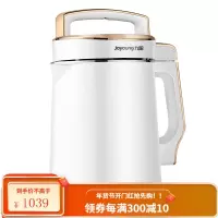 九阳豆浆机家用大容量型全自动多功能煮破壁免过滤 白色+金色