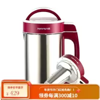 九阳豆浆机家用智能全自动小型多功能正品1-2人 酒红色