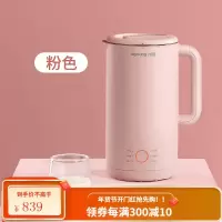 九阳迷你豆浆机破壁免过滤家用全自动小型单人正品 粉色