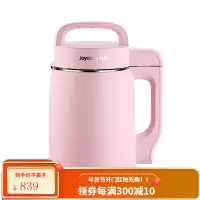 九阳迷你豆浆机家用小型全自动破壁免过滤正品1-2单人 粉色