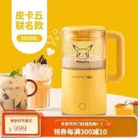 九阳迷你豆浆机家用小型破壁全自动免过滤单人正品 黄色