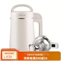 九阳豆浆机家用小型破壁免过滤全自动免煮1-2单人迷你 黄色