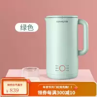 九阳迷你豆浆机破壁免过滤家用全自动小型单人正品 绿色