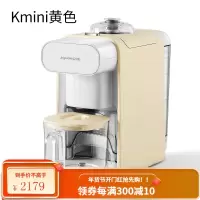 九阳破壁免洗豆浆机免过滤煮家用全自动多功能正品 黄色
