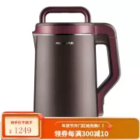 九阳破壁免过滤豆浆机小型家用全自动智能煮正品 绛紫色