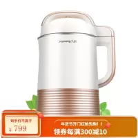 九阳豆浆机小型家用全自动智能破壁免过滤多功能正品 玫瑰金