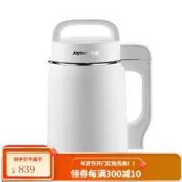 九阳迷你豆浆机家用小型全自动破壁免过滤正品1-2单人 白色
