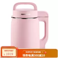 九阳迷你豆浆机家用小型全自动破壁免过滤正品1-2单人 粉色