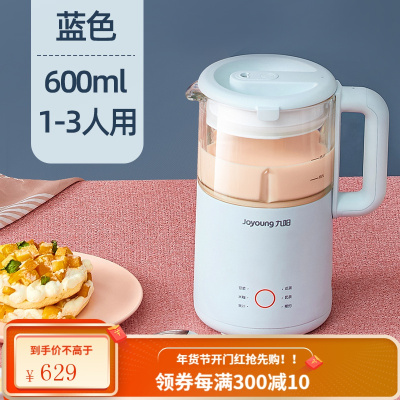 九阳豆浆机破壁免过滤家用全自动迷你小型1-3单人正品 蓝色 600ml