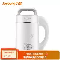 九阳家用全自动豆浆机小型多功能破壁免过滤煮正品 白色