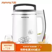 九阳家用豆浆机小型全自动多功能煮预约正品破壁免过滤 白色