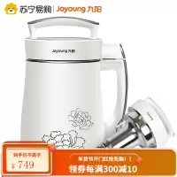 九阳豆浆机家用全自动小型智能破壁豆浆免过滤正品 白色
