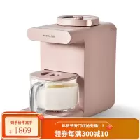 九阳破壁免洗豆浆机家用全自动免过滤多功能预约加热煮 粉色