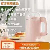 九阳豆浆机家用破壁免过滤正品免煮全自动加热智能多功能料理 粉色