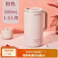 九阳豆浆机破壁免过滤家用全自动迷你小型正品1-3单人2 粉色