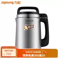 九阳c8豆浆机家用多功能全自动加热免过滤迷你小型旗舰正品 银色