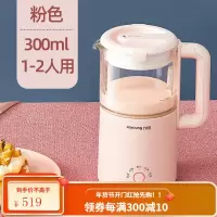 九阳豆浆机破壁免过滤家用全自动迷你小型1-3单人正品 粉色 300ml