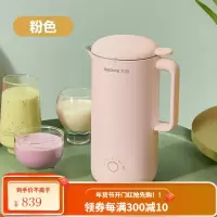 九阳迷你豆浆机家用小型全自动破壁免过滤煮正品1单人2 粉色