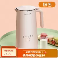 九阳迷你豆浆机家用小型全自动破壁免过滤煮正品1单人2 粉色