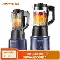 九阳 Joyoung 破壁机多功能家用预约加热破壁料理机 榨汁机豆浆机绞肉机果汁机 搅拌机辅食机 20新品 细腻免滤