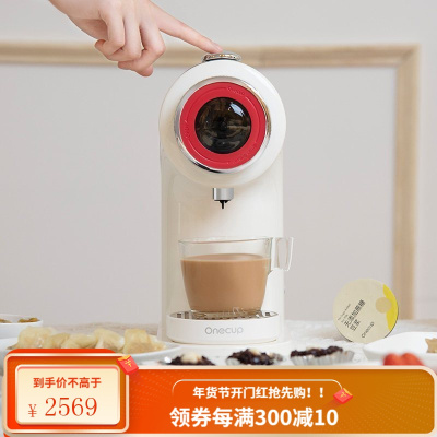 九阳Onecup 智能饮品机 胶囊咖啡机 豆浆机 家用 商用 升级款 白色