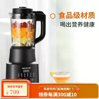 九阳(Joyoung)破壁机家用智能预约加热全自动豆浆机辅食多功能料理机搅拌辅食机榨汁机 曜石黑(双杯)