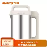 九阳(Joyoung)豆浆机不锈钢1L-1.2升家用无网自动加热辅食机