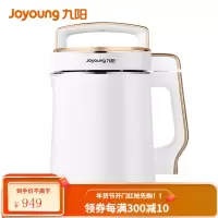 九阳(Joyoung)豆浆机家用多功能大容量破壁免滤1.3-1.6L智能预约时间温度