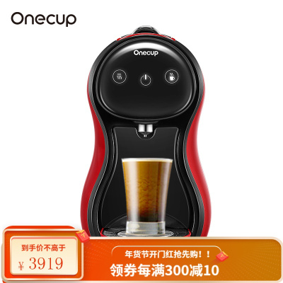 九阳Onecup 智能饮品机 胶囊咖啡机 豆浆机 家用 商用 升级款 红色
