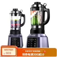 九阳破壁机多功能家用料理机豆浆机果汁机搅拌机预约加热婴儿辅食机绞肉机榨汁机[保修2年] 破壁机+干磨杯