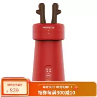 九阳豆浆机 迷你破壁免滤小型300ml小容量 家用单人无网多功能全自动1-2人 节日生日礼物 送女友 红色