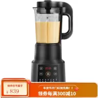 九阳 破壁机家用料理机小型全自动加热豆浆机多功能辅食机 黑色