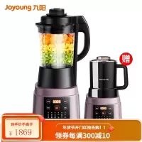 九阳(Joyoung) 破壁机立体加热多功能料理机豆浆机绞肉机果汁机榨汁机家用 一机多能 智能加热