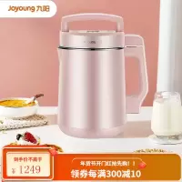 九阳(Joyoung)豆浆机多功能双预约免滤粉色1.3-1.6L免过滤 大容量 家用(粉) 1.6L粉色双层杯体