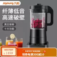 九阳(Joyoung)破壁机家用智能预约加热全自动豆浆机辅食多功能料理机搅拌辅食机榨汁机 破壁机