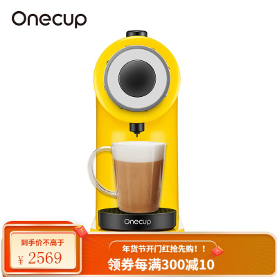 九阳Onecup 智能饮品机 胶囊咖啡机 豆浆机 家用 商用 升级款 黄色