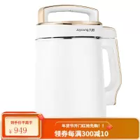 九阳(Joyoung)豆浆机家用全自动多功能免滤智能双预约1.6L大容量