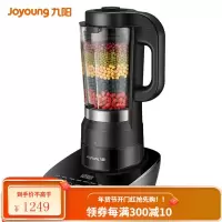 九阳(Joyoung) 破壁机立体加热多功能料理机豆浆机绞肉机果汁机榨汁机家用 超薄破壁 触摸控制