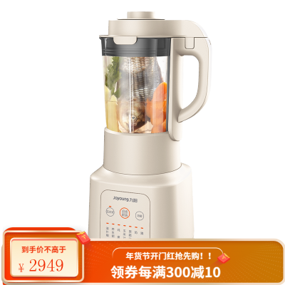九阳(Joyoung)破壁机加热破壁料理机婴儿辅食多功能豆浆机榨汁机 米白