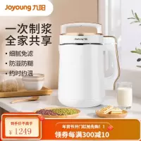 九阳(Joyoung)豆浆机免滤大容量1.6L双预约多功能家用