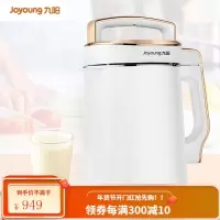 九阳(Joyoung)豆浆机多功能双预约免滤粉色1.3-1.6L免过滤 大容量 家用(粉) 1.6L白色双层杯体