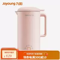 九阳(Joyoung)豆浆机无网无筋可烧饭304不锈钢多功能搅拌机料理机 迷你破壁 A1solo(粉)