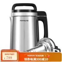 九阳(Joyoung) 豆浆机 家用电器多功能破壁免滤磨豆机智能预约全自动辅食机