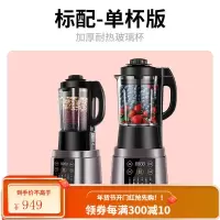 九阳(Joyoung)破壁机多功能家用智能加热料理机豆浆搅拌机婴儿辅食机可榨汁 升级版-单杯