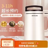 九阳(Joyoung)豆浆机家用破壁免滤全自动加热多功能智能小米糊1.3L