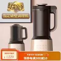 九阳Joyoung破壁机加热破壁料理机预约2.2升大容量婴儿辅食家用豆浆榨汁机多功能搅拌机 升级款